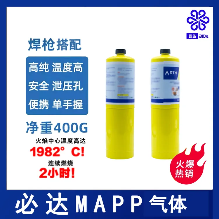 必达德果便携黄气 MAPP气体铜管焊接
