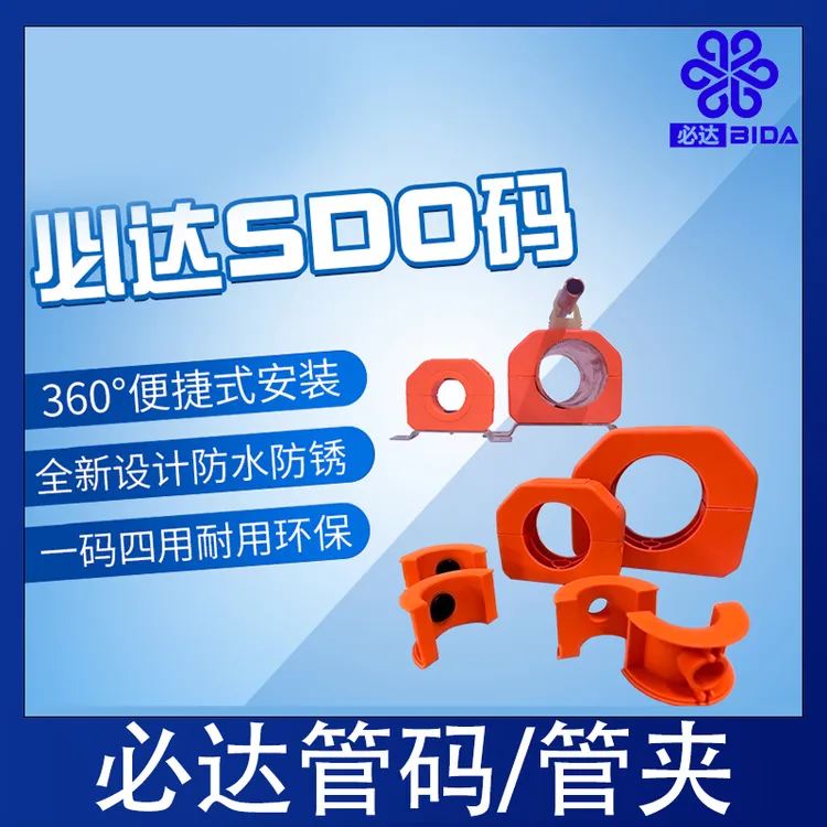必达波纹管固定支架PA塑料软管紧固卡扣卡座定位液压油管管夹管码