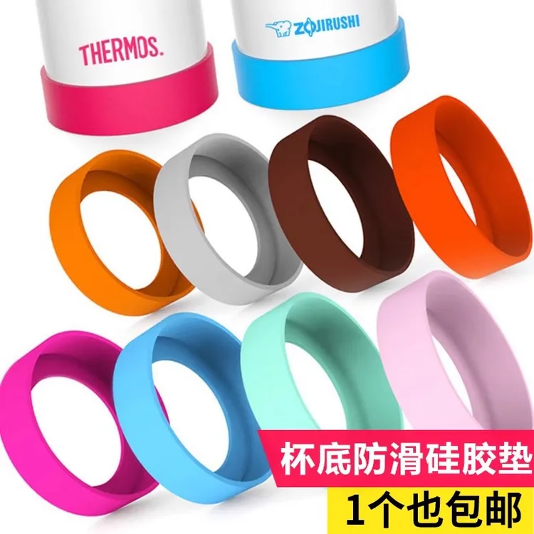 保温杯杯垫 杯底防护套魔膳师印象防磨损水杯硅胶杯套底套保护套