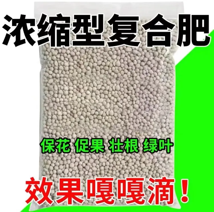 氮磷钾通用肥料花肥花卉盆栽蔬菜果树化肥通用型三元复合肥批发