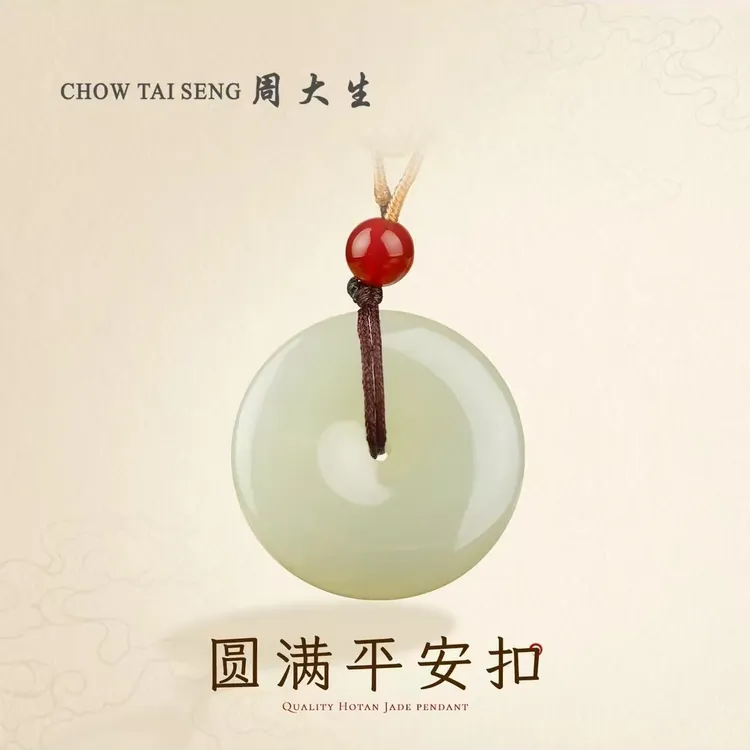 Chow Tai Seng/周大生和田玉平安扣时尚精美百搭男女士和田玉吊坠