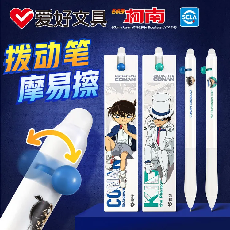 爱好名侦探柯南ST拨动可擦笔晶蓝黑色按动中性热可擦书写工具