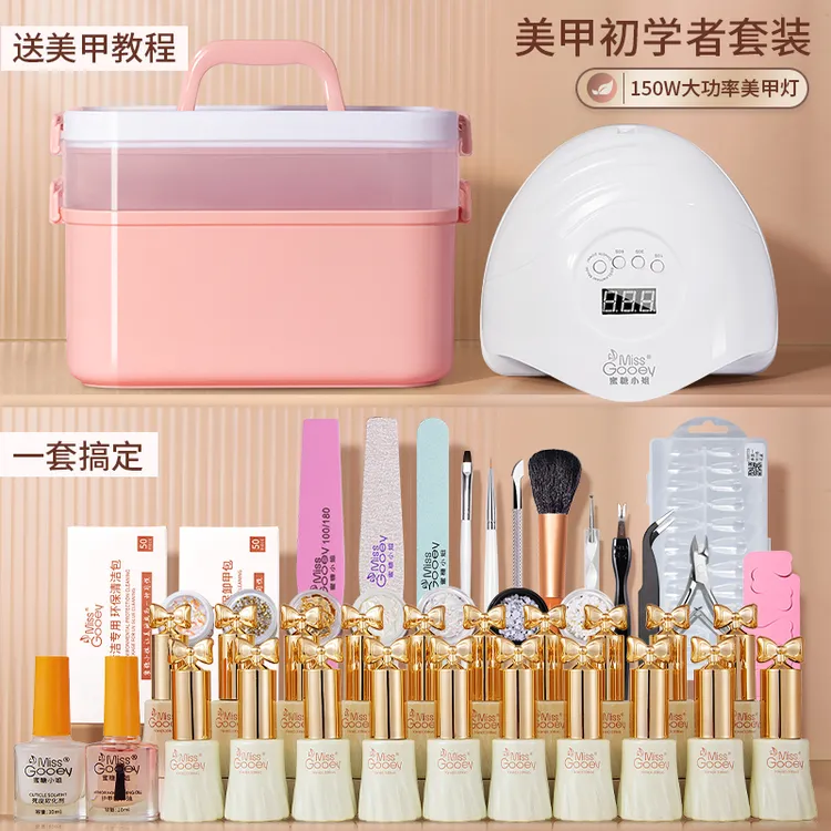 蜜糖小姐美甲套装新手便携初学者家用开店套装烤灯美甲工具全套
