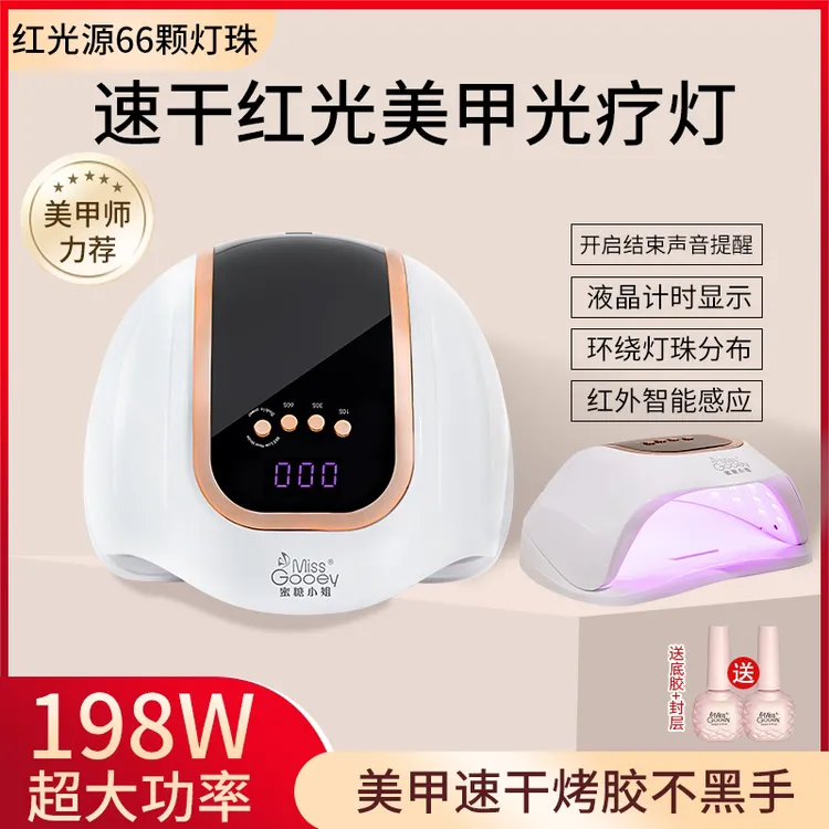 爆款美甲灯红光198瓦速干美甲烤灯甲油胶大功率工具光疗灯不黑手