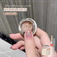 蜜糖美甲欧泊贝壳胶2025年百搭云锦闪粉亮片流行色显白爆闪甲油胶