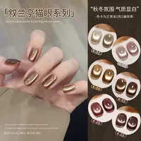 蜜糖小姐新款叙兰亭猫眼甲油胶2025年秋冬显白美甲玻璃珠晶石猫眼