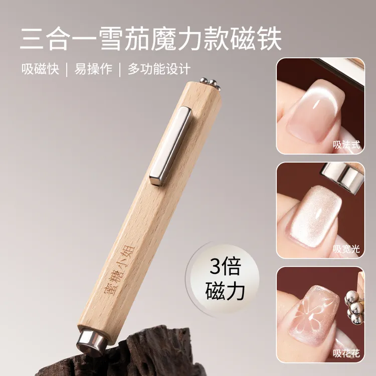 蜜糖小姐美甲大磁铁三合一猫眼强力加大加粗大号超强磁力猫眼磁铁