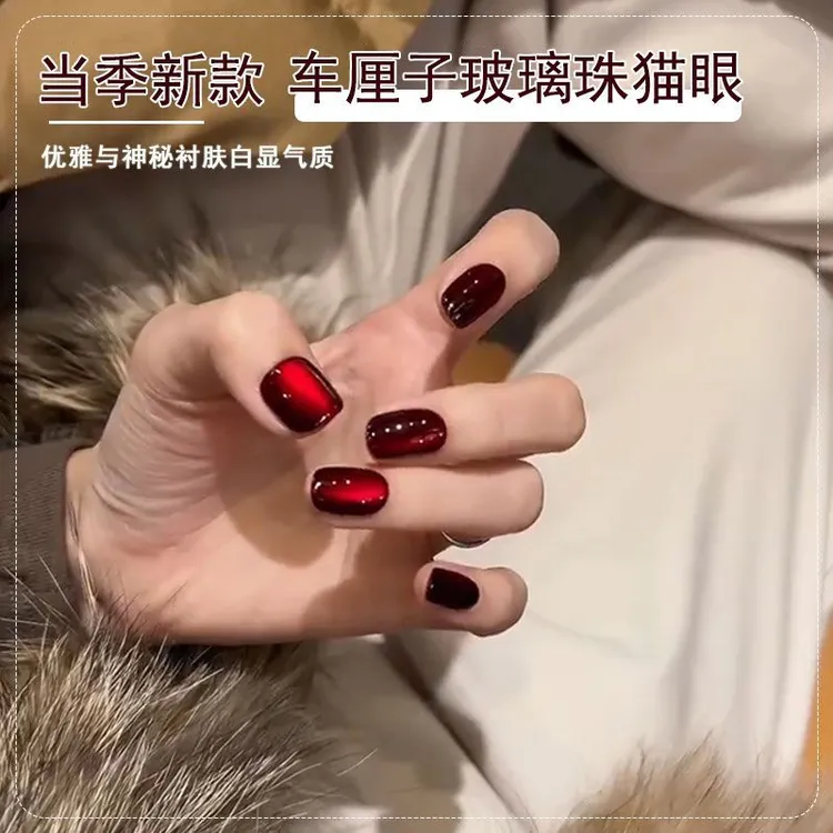 车厘子玻璃珠猫眼美甲款式推荐2025爆款美甲秋冬显白美甲晶石猫眼