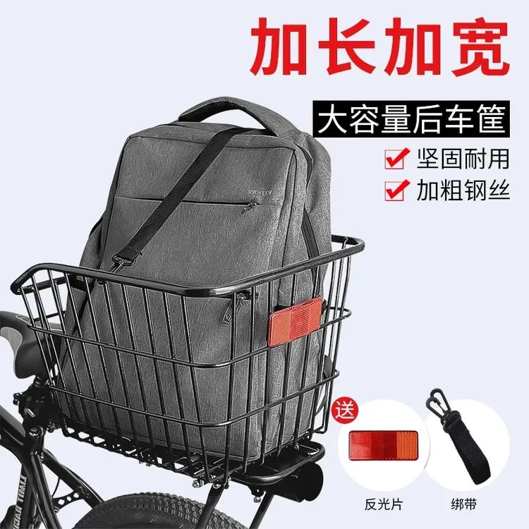 山地自行车车筐后车筐后座架置物筐车篮子单车框后货架车娄后座筐