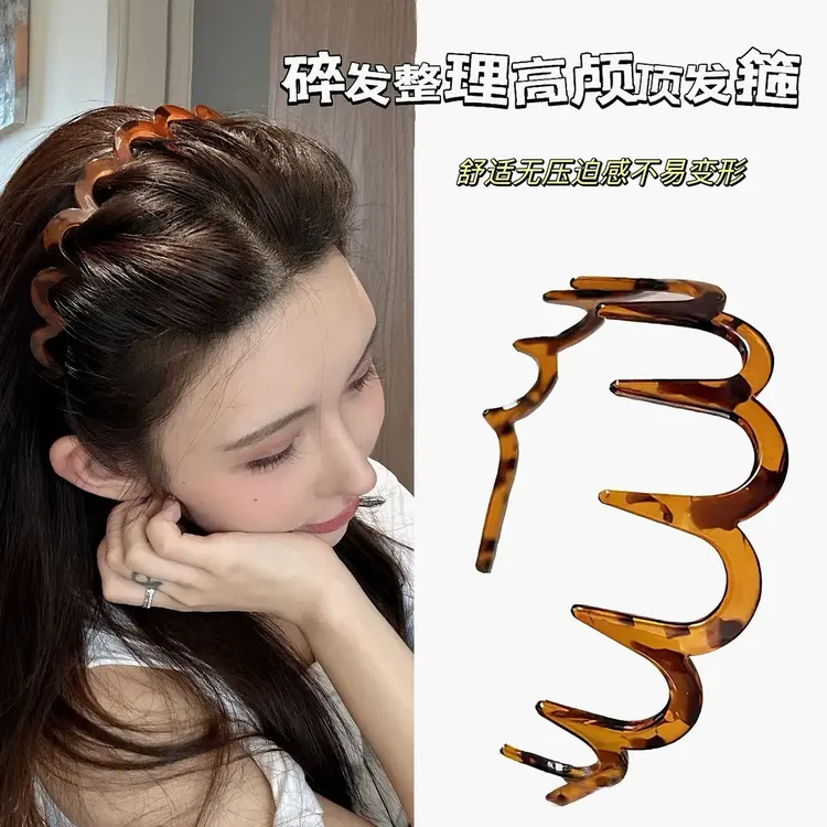 两用简约碎发发箍 碎发整理神器高颅顶发箍