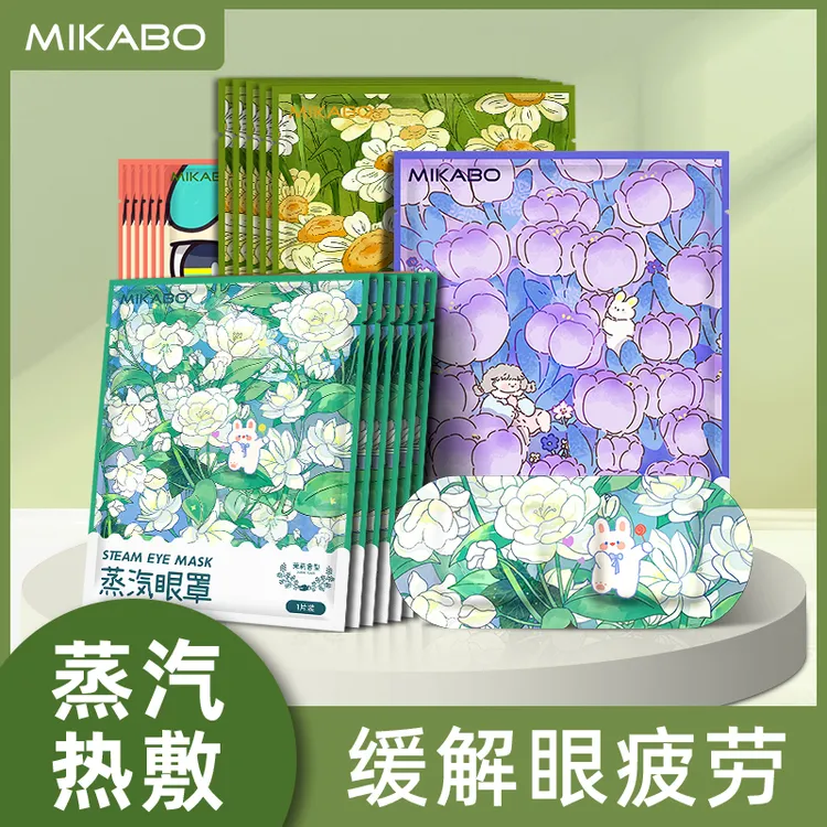 米卡博热敷蒸汽眼罩熬夜舒缓眼部干涩学生睡觉治愈系护眼贴