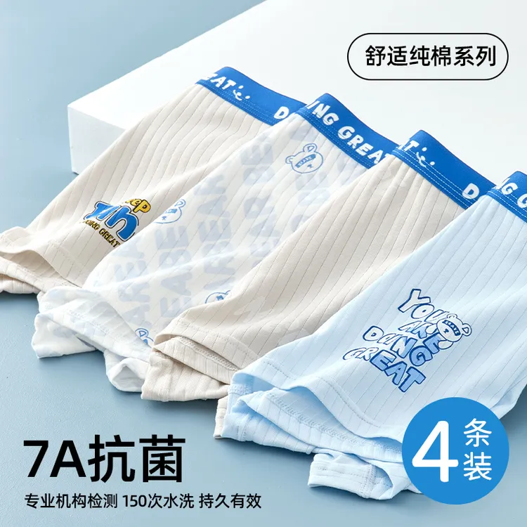 棉致男童抗菌内裤冬季儿童宝宝四角裤男孩中大童小童抑菌棉平角裤