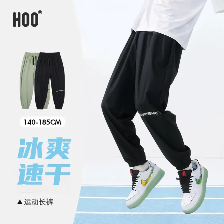 【冰丝速干】hoo男童运动长裤夏季透气冰丝裤弹力薄户外速干宽松裤