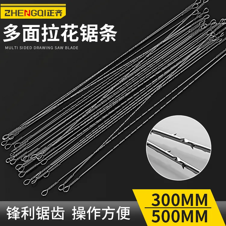 拉花锯条木工专用细齿手用线锯条diy万能小型曲线切割丝300mm钢线