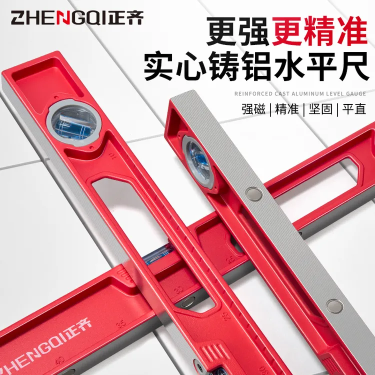 水平尺高精度靠尺平水尺水平仪尺测量尺实心铸铝多功能强磁迷小型
