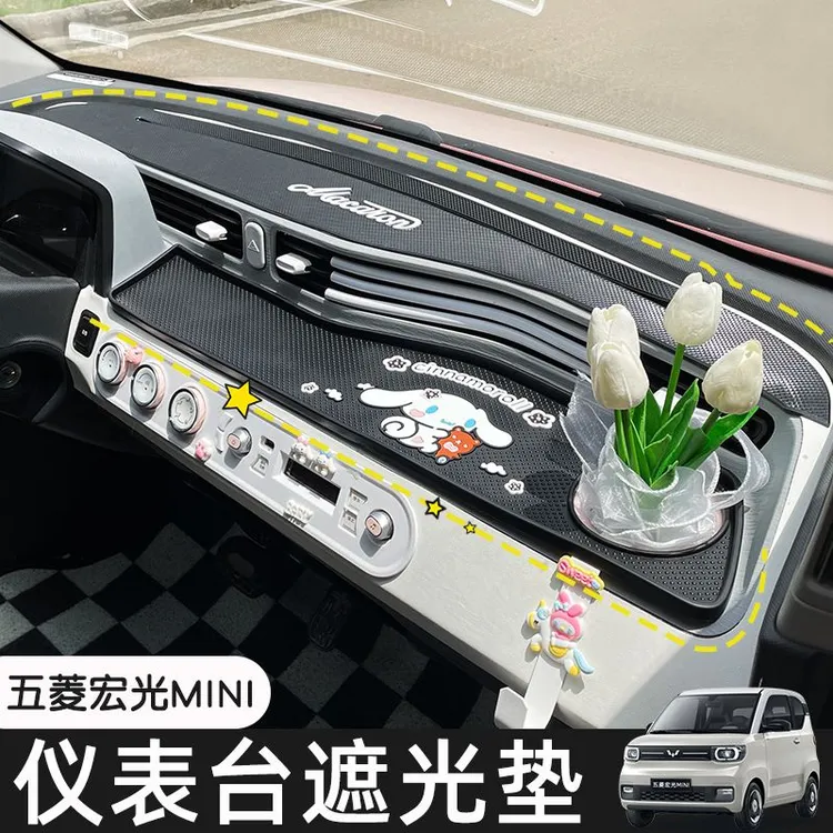 五菱宏光miniev中控仪表台车内装饰遮光防晒防滑垫迷你改装置物垫