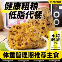 小鸡收腹大黄米藜麦粽燕麦糙米粽子杂粮粗粮早餐