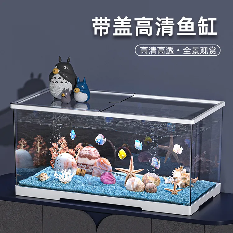 极乐鸟特大号鱼缸亚克力一体成型带盖透明高清高透家用超白金鱼缸