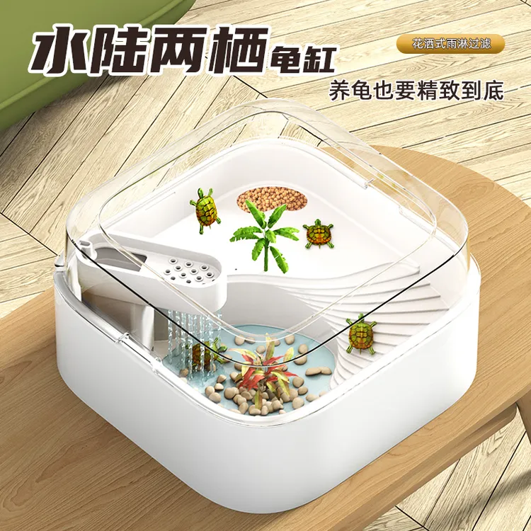 极乐鸟乌龟缸带晒台循环过滤一体家用小型养龟盆饲养缸超萌好物