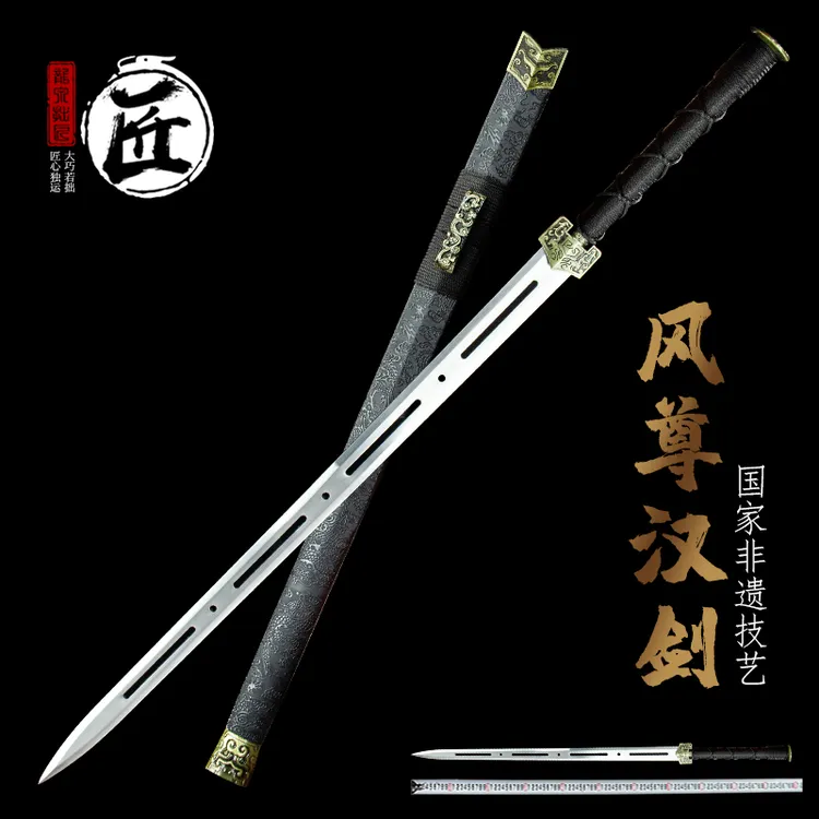 龙泉市拙匠宝剑风尊汉剑防身一体刀剑冷兵器工艺品摆件镂空未开刃