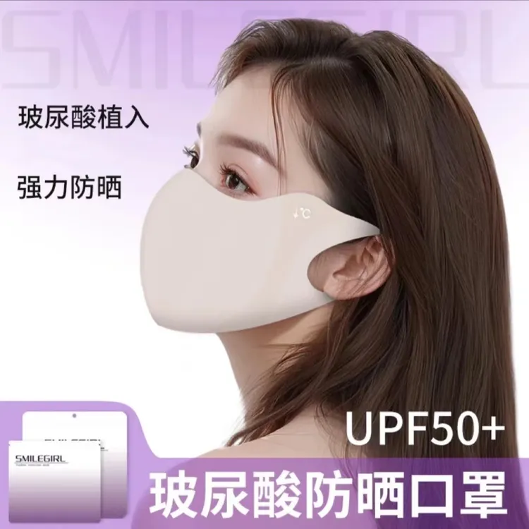 春夏新款冰丝玻尿酸护眼角面罩防晒防紫外线3D立体高颜值薄款口罩