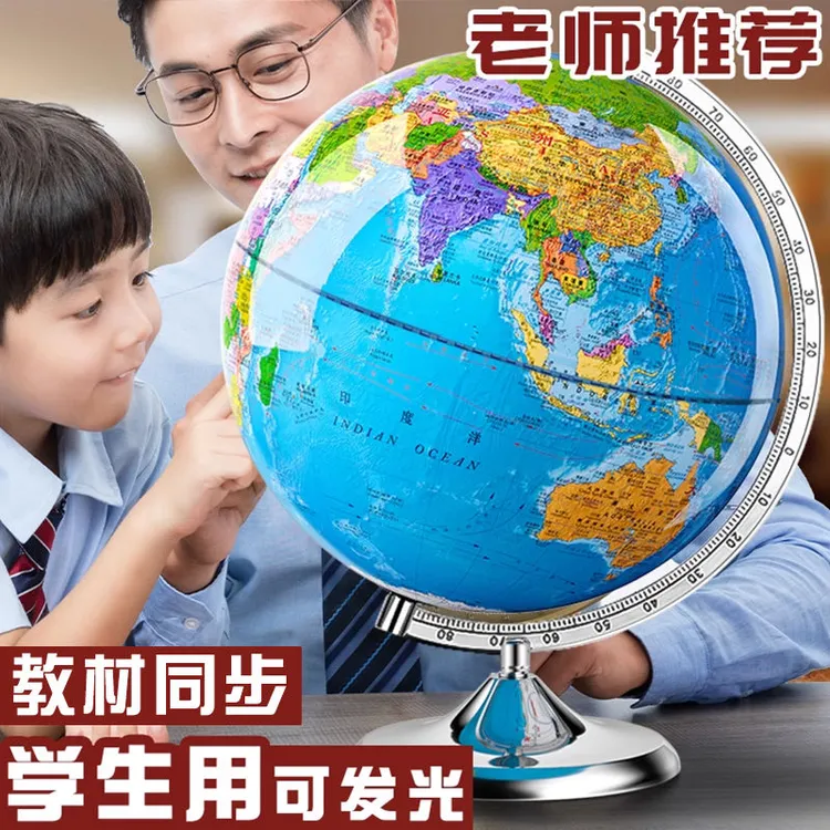 AR地球仪3d立体悬浮学生用初中生高中生正版小学生专用儿童启蒙