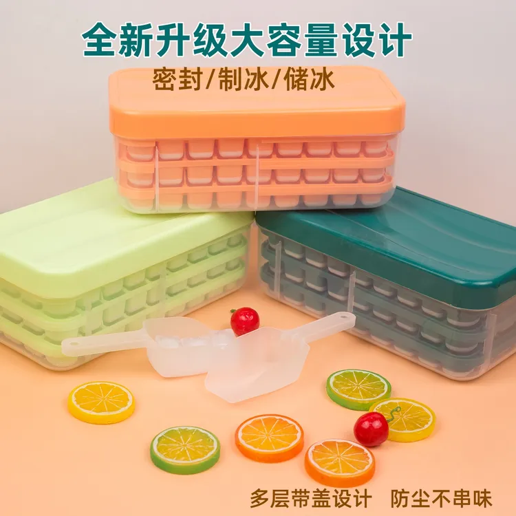 新款按压大容量冰块模具冰格制冰盒家用冰箱自制带盖储冰冰球模具