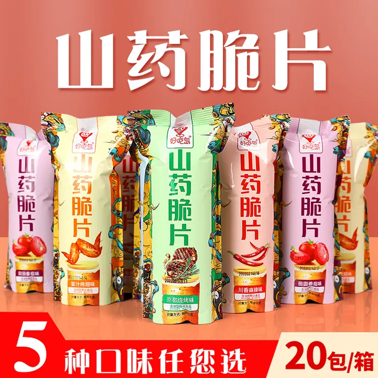 好吃岛山药薄片山药脆片锅巴薯片网红小吃休闲膨化儿童零食大礼包