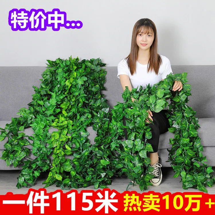 仿真葡萄叶爬山虎植物藤条绿萝藤蔓装饰管道吊顶绿叶管道塑料假花