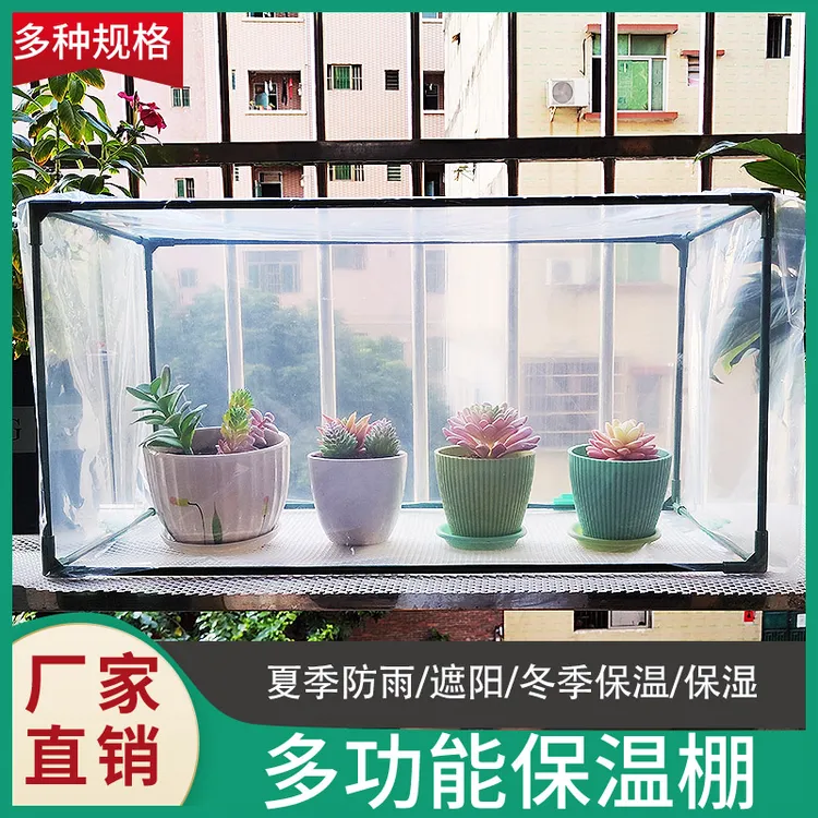 家用植物暖房花房温室多肉绿萝防冻保温保湿楼顶阳台花卉育苗暖棚