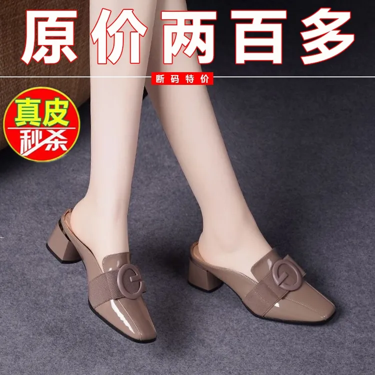 断码清仓真软皮包头半拖鞋女外穿2024夏季新款粗跟单鞋凉拖鞋