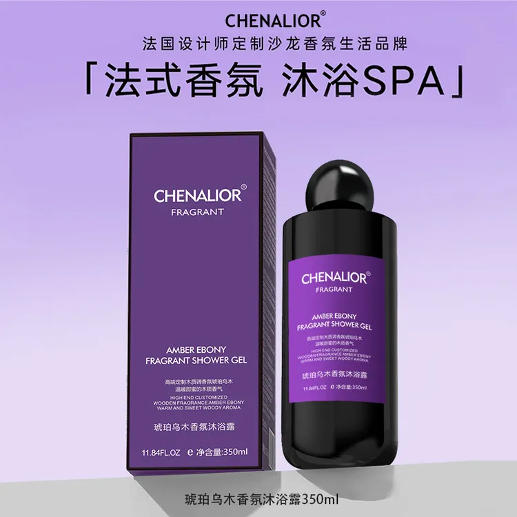 【法式特调】法国香氛琥珀乌木沐浴露温和清洁持久留香清爽香体美肌