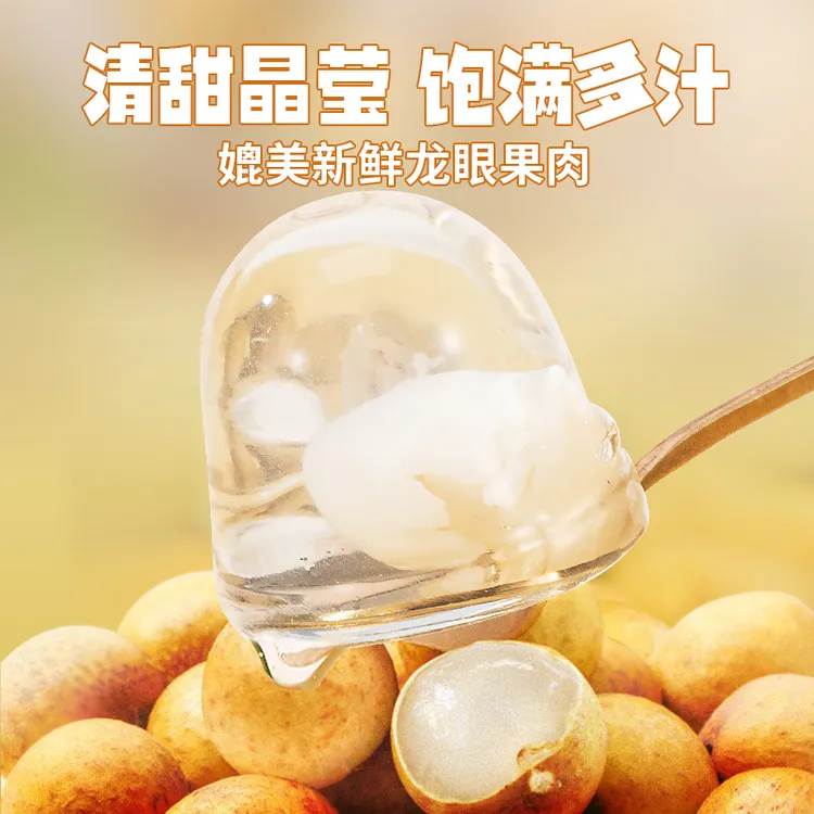 喜之郎龙眼果肉果冻700克*1袋20杯/2袋40杯
