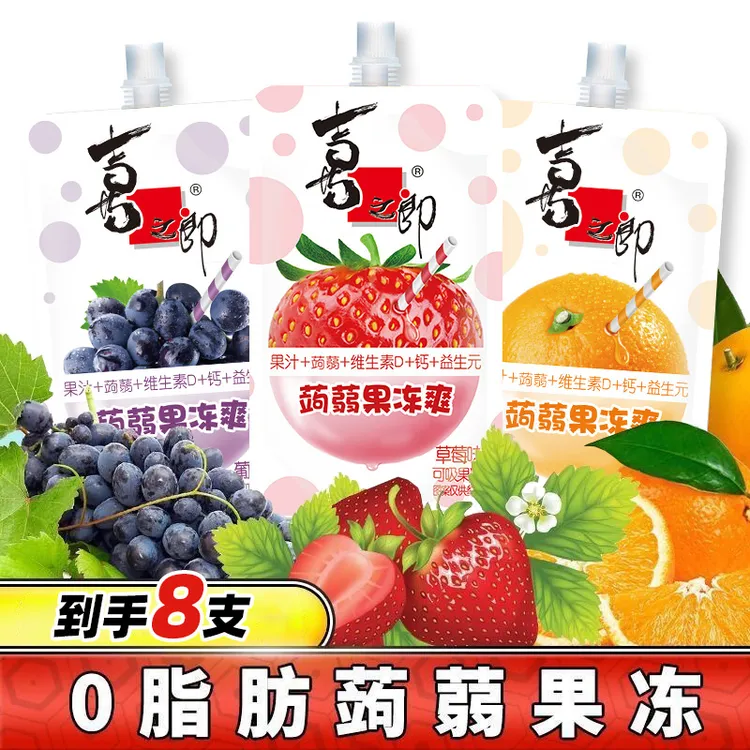 【到手8支】喜之郎0脂肪蒟蒻果冻爽多口味吸的果冻爆款便携零食休闲