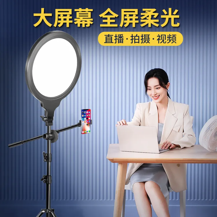 全屏美颜补光灯直播手机支架带补光灯设备拍摄打光柔光摄影多用灯