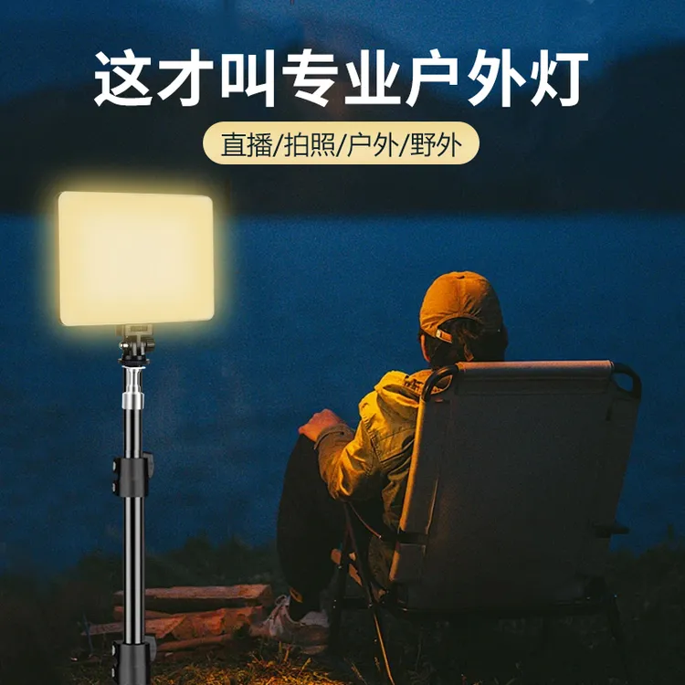 直播补光灯主播户外拍摄摄影打光人像夜景便携方形露营摆摊视频