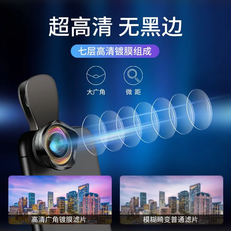 摄影必备手机广角镜头微距二合一拉清拍照摄影适用自拍拍摄变小