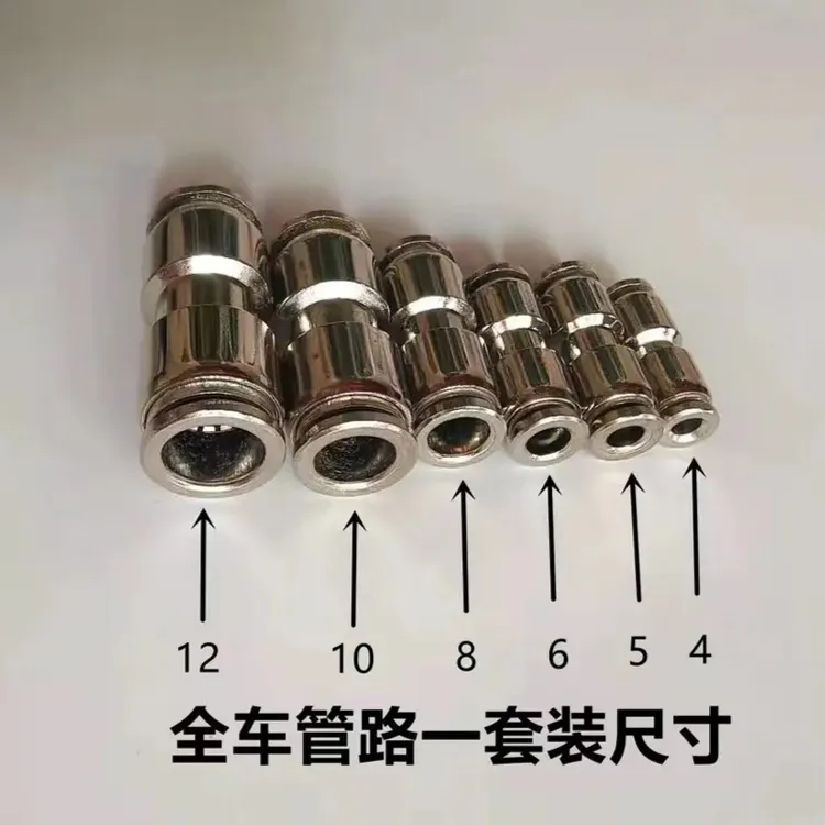 货车气管不锈钢快速接头应急备用