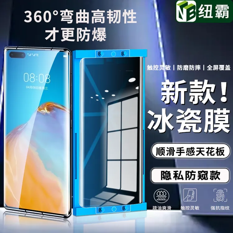 适用华为p40pro/+全胶微晶陶瓷膜华为P30Pro高清防指纹冰瓷手机膜