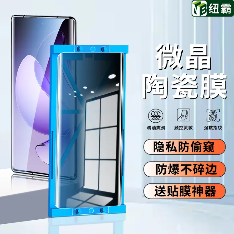 适用OPPOReno13Pro微晶陶瓷膜Reno12曲屏12pro防窥高清防摔手机膜