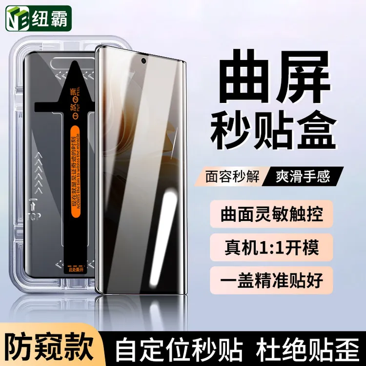适用OPPOReno12防窥钢化膜Reno11秒贴盒13Pro高清全屏覆盖手机膜