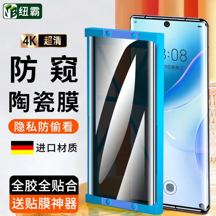 微晶陶瓷膜适用华为Nova8曲面Nova8Pro全屏钢化软膜防窥手机贴膜