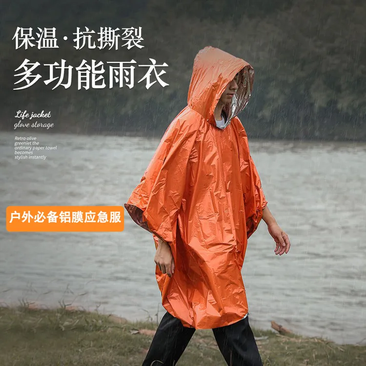 野外防暴雨应急急救雨衣便携pe铝膜应急雨披户外求生露营长款雨衣