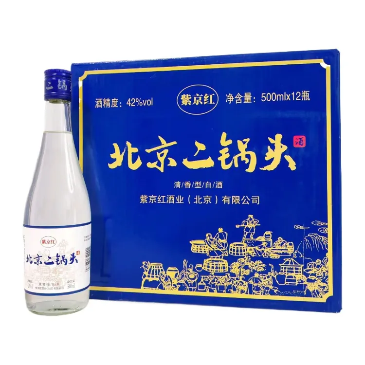 紫京红北京二锅头 （蓝标）清香型优级  整箱12瓶42度500ml