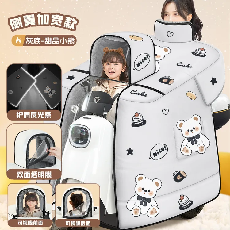 电动车亲子款挡风被冬季全包加绒加厚电瓶摩托车斗篷式防风防水罩商品图