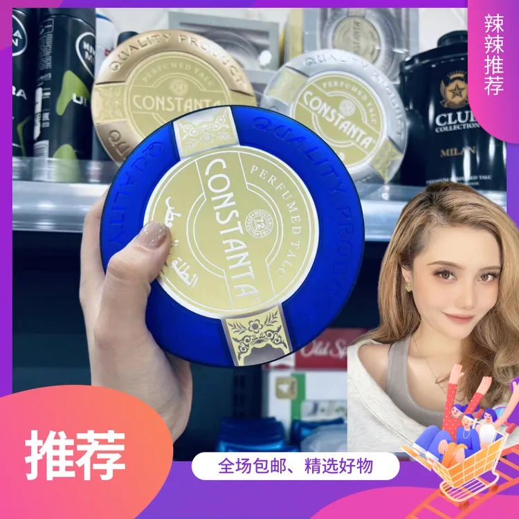 【辣辣推荐】Dubay爽身粉防汗清爽持久细腻舒缓
