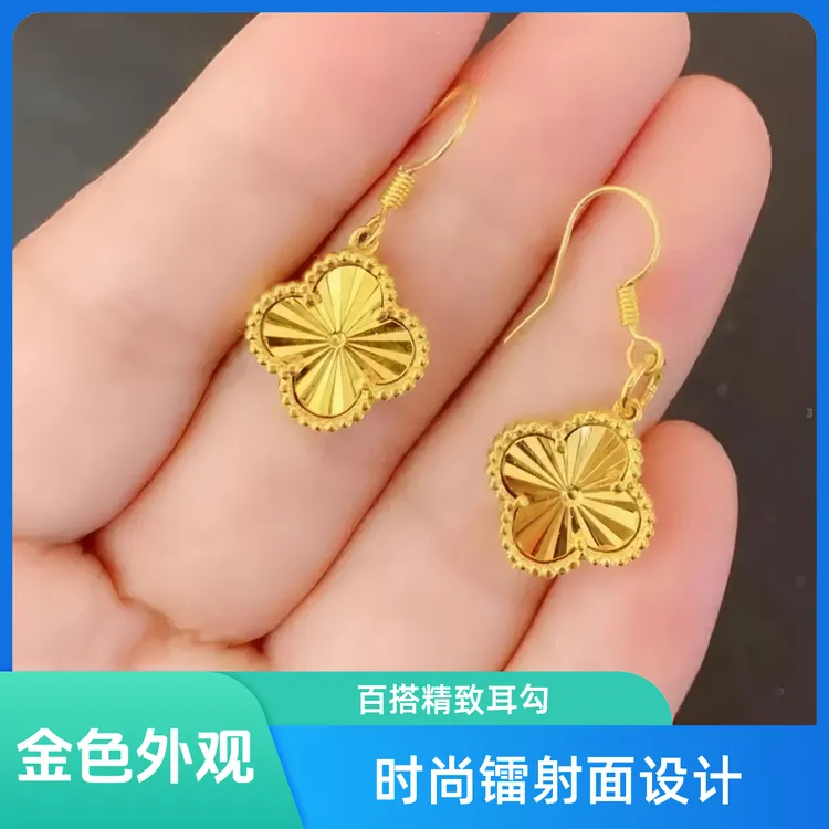 铜合金耳饰 《四叶草》耳坠，时尚镭射面百搭精致耳勾双面