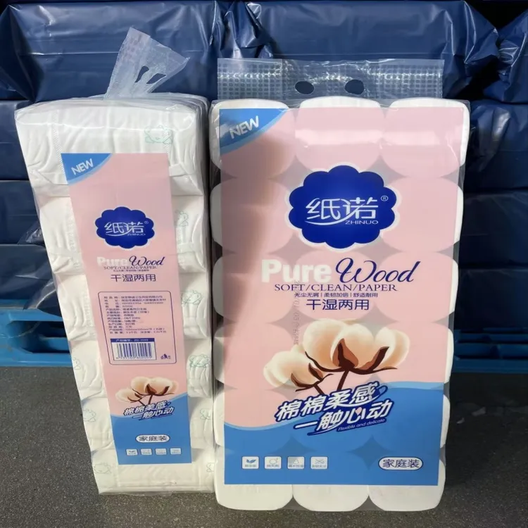 纸诺精美印花卫生纸卷纸5斤18卷五层加厚原生木浆大卷卫生纸清仓