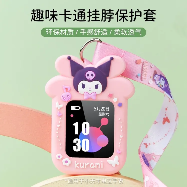 适用于小天才儿童电话手表套挂脖Z9/Z8/Z7A/Z7S/Q2A/Z1/D3/D2外壳