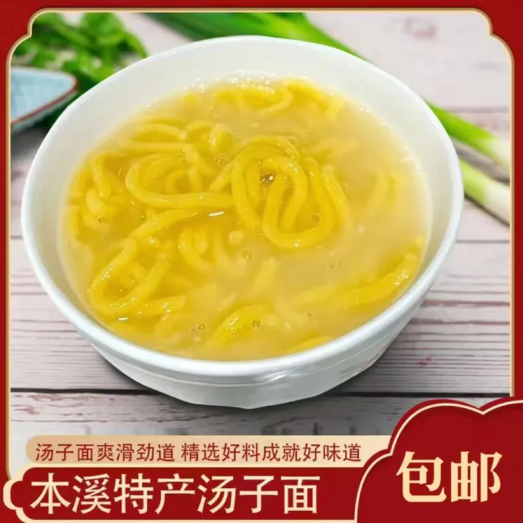 东北特产满族美食酸汤子面玉米面条粗粮细做每袋300克包邮